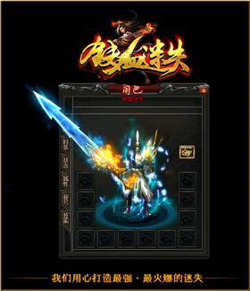天龙八部私服gk什么