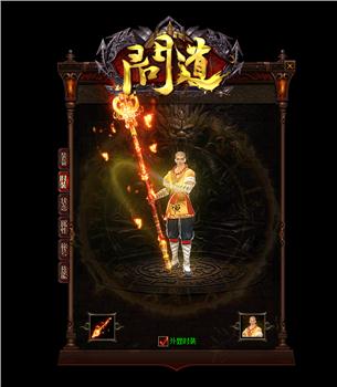 天龙八部私服死亡提示