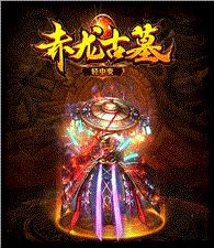 架设天龙八部私服流程