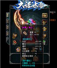 天龙八部飞扬私服赌博