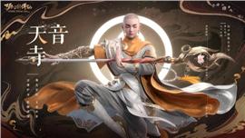 天龙八部私服大菠萝